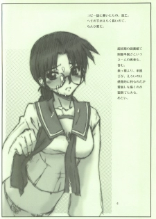 (C69) [Dennou Denpa Hatsureisho (Harukaze Koucha)] Nishi kara Kita Onna Junbigou 2 no 2 (ToHeart) - page 6