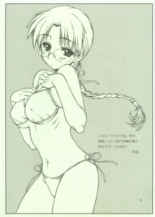 (C69) [Dennou Denpa Hatsureisho (Harukaze Koucha)] Nishi kara Kita Onna Junbigou 2 no 2 (ToHeart) - page 11