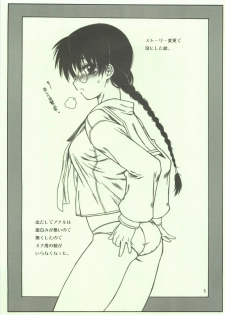(C69) [Dennou Denpa Hatsureisho (Harukaze Koucha)] Nishi kara Kita Onna Junbigou 2 no 2 (ToHeart) - page 5