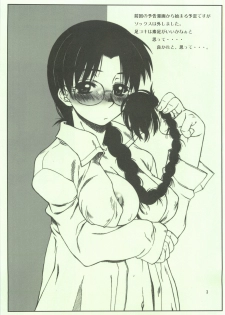 (C69) [Dennou Denpa Hatsureisho (Harukaze Koucha)] Nishi kara Kita Onna Junbigou 2 no 2 (ToHeart) - page 3