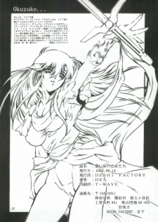 (C68) [HESHI FACTORY (HESHI)] Aoi Hoshi no Otome-tachi (Valis: The Fantasm Soldier) - page 17
