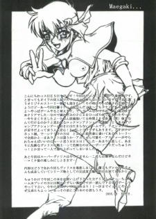 (C68) [HESHI FACTORY (HESHI)] Aoi Hoshi no Otome-tachi (Valis: The Fantasm Soldier) - page 3