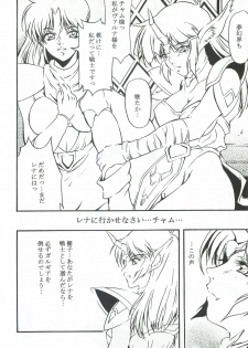(C68) [HESHI FACTORY (HESHI)] Aoi Hoshi no Otome-tachi (Valis: The Fantasm Soldier) - page 7