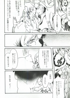 (C68) [HESHI FACTORY (HESHI)] Aoi Hoshi no Otome-tachi (Valis: The Fantasm Soldier) - page 5