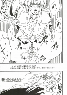 (C68) [HESHI FACTORY (HESHI)] Aoi Hoshi no Otome-tachi (Valis: The Fantasm Soldier) - page 6