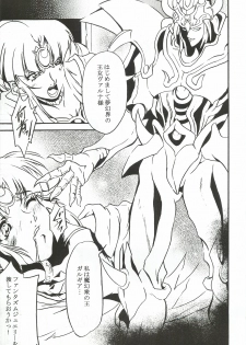 (C68) [HESHI FACTORY (HESHI)] Aoi Hoshi no Otome-tachi (Valis: The Fantasm Soldier) - page 4