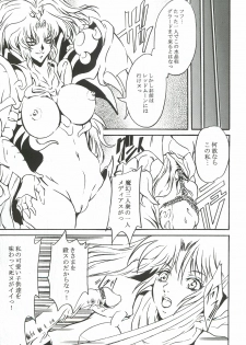 (C68) [HESHI FACTORY (HESHI)] Aoi Hoshi no Otome-tachi (Valis: The Fantasm Soldier) - page 8