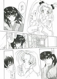 (C48) [Studio Paradise (Mutsuki Aya)] DEFLORATION (Tenchi Muyou!) - page 5