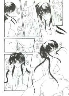 (C48) [Studio Paradise (Mutsuki Aya)] DEFLORATION (Tenchi Muyou!) - page 15