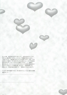 (HaruCC15) [Dark battery (Myouga)] FIRST LOVE (Love Plus) - page 18