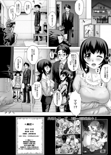 [Studio★ParM (Kotobuki Utage)] Anata... Gomennasai Netorare Mama Hen (Smile Precure!) - page 17