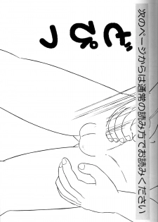 Anthology - Genki no Kanjime - page 12