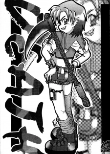 Anthology - Genki no Kanjime - page 18
