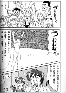 Anthology - Genki no Kanjime - page 13