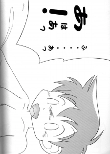 Anthology - Genki no Kanjime - page 11