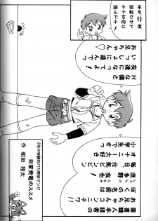 Anthology - Genki no Kanjime - page 5