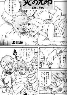 Anthology - Genki no Kanjime - page 20