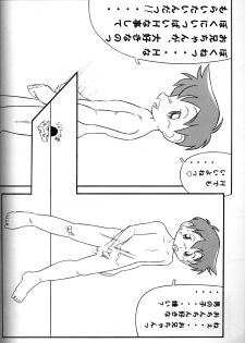 Anthology - Genki no Kanjime - page 9
