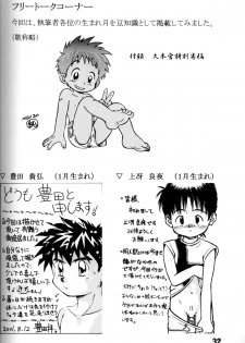 Anthology - Genki no Kanjime - page 31