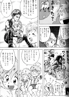 Anthology - Genki no Kanjime - page 22