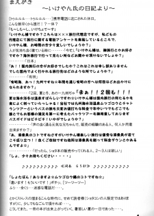 Anthology - Genki no Kanjime - page 3