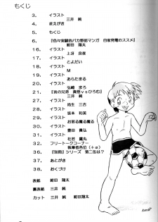 Anthology - Genki no Kanjime - page 4