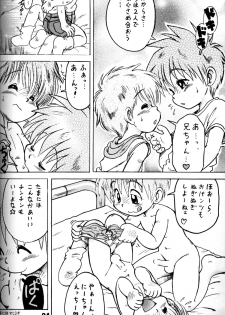 Anthology - Genki no Kanjime - page 23