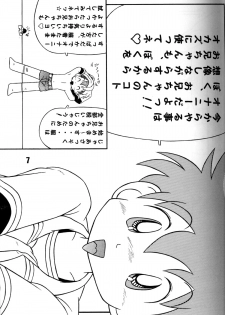 Anthology - Genki no Kanjime - page 6