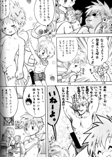 Anthology - Genki no Kanjime - page 21