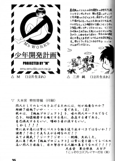 Anthology - Genki no Kanjime - page 34