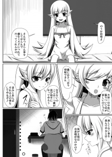 [2vs (Shiina Tai)] Shinobu no Itte (Bakemonogatari) [Digital] - page 4