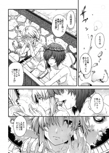 (C82) [HMA (Hiyoshi Hana)] SKB2 (Touhou Project) - page 5