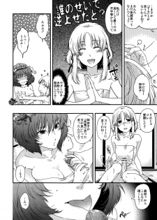 (C82) [HMA (Hiyoshi Hana)] SKB2 (Touhou Project) - page 17