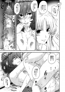 (C82) [HMA (Hiyoshi Hana)] SKB2 (Touhou Project) - page 24