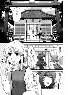 (C82) [HMA (Hiyoshi Hana)] SKB2 (Touhou Project) - page 2