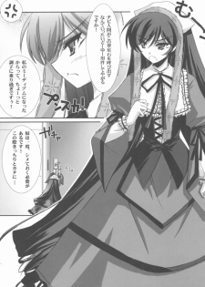 (C72) [Blue Garnet (Serizawa Katsumi)] BLUE GARNET XX - First Doll (Rozen Maiden) - page 4