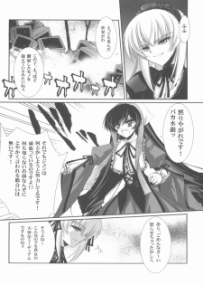 (C72) [Blue Garnet (Serizawa Katsumi)] BLUE GARNET XX - First Doll (Rozen Maiden) - page 15