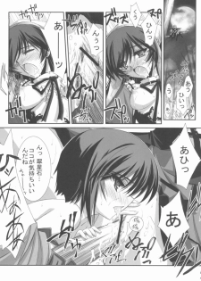 (C72) [Blue Garnet (Serizawa Katsumi)] BLUE GARNET XX - First Doll (Rozen Maiden) - page 48