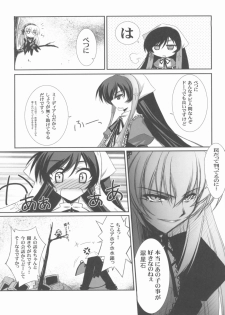 (C72) [Blue Garnet (Serizawa Katsumi)] BLUE GARNET XX - First Doll (Rozen Maiden) - page 16