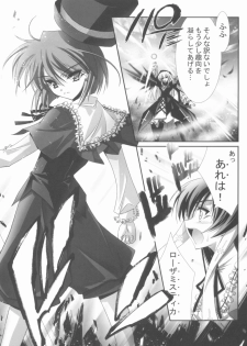 (C72) [Blue Garnet (Serizawa Katsumi)] BLUE GARNET XX - First Doll (Rozen Maiden) - page 43