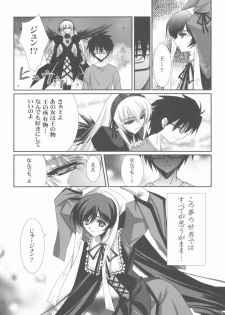 (C72) [Blue Garnet (Serizawa Katsumi)] BLUE GARNET XX - First Doll (Rozen Maiden) - page 24