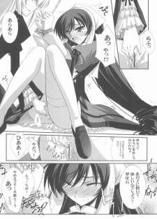 (C72) [Blue Garnet (Serizawa Katsumi)] BLUE GARNET XX - First Doll (Rozen Maiden) - page 31