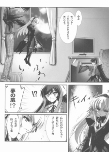 (C72) [Blue Garnet (Serizawa Katsumi)] BLUE GARNET XX - First Doll (Rozen Maiden) - page 11