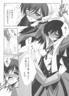 (C72) [Blue Garnet (Serizawa Katsumi)] BLUE GARNET XX - First Doll (Rozen Maiden) - page 27