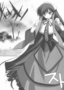 (C72) [Blue Garnet (Serizawa Katsumi)] BLUE GARNET XX - First Doll (Rozen Maiden) - page 13