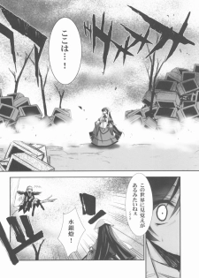 (C72) [Blue Garnet (Serizawa Katsumi)] BLUE GARNET XX - First Doll (Rozen Maiden) - page 14