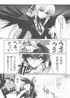 (C72) [Blue Garnet (Serizawa Katsumi)] BLUE GARNET XX - First Doll (Rozen Maiden) - page 17