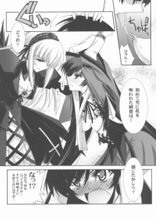 (C72) [Blue Garnet (Serizawa Katsumi)] BLUE GARNET XX - First Doll (Rozen Maiden) - page 28