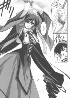 (C72) [Blue Garnet (Serizawa Katsumi)] BLUE GARNET XX - First Doll (Rozen Maiden) - page 22