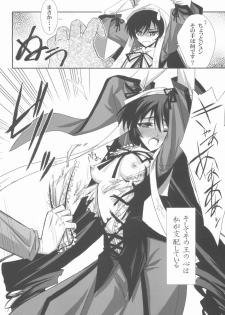 (C72) [Blue Garnet (Serizawa Katsumi)] BLUE GARNET XX - First Doll (Rozen Maiden) - page 25